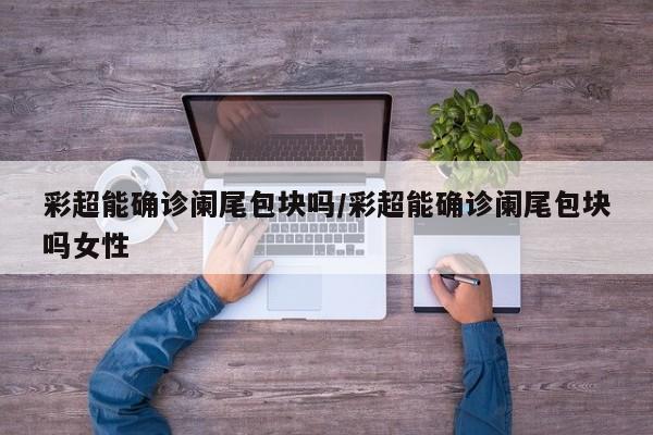 人民货币最新行情/人民币汇率最新行情