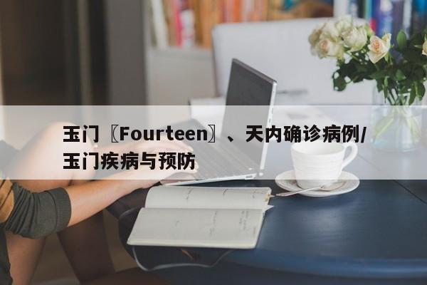 【大连确诊轨迹公布3D,大连3D测绘】