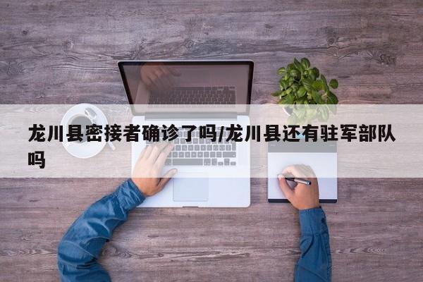 莒南朱芦确诊一例/莒南朱芦刘强