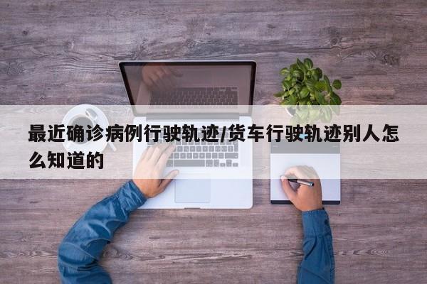 合肥近来有没有确诊的(合肥近来有没有确诊的疫情)