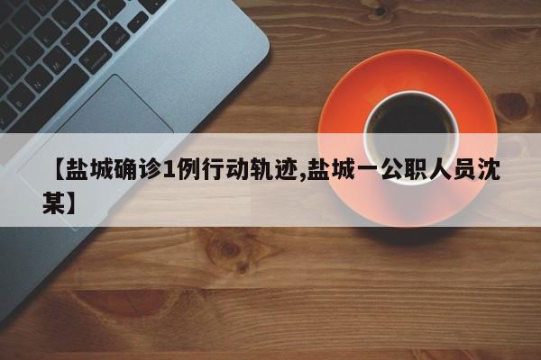 北京确诊病例叫啥名字/北京确诊病例叫啥名字啊