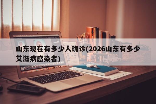 鞍山几例确诊病例轨迹/鞍山中心医院了解病例