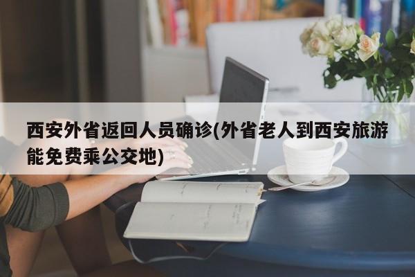 新冠性肺炎确诊有多少/新冠肺炎至今总确诊人数