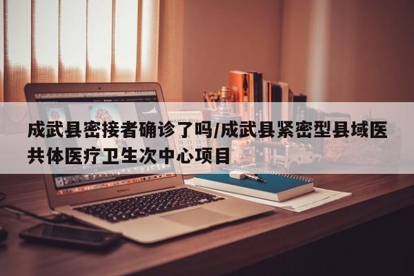 凤城路派出所确诊阳性/凤城路派出所户籍室电话号码