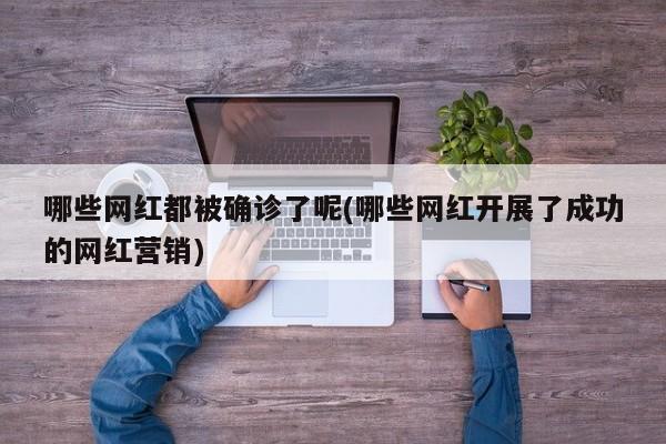 【白山市新增4例确诊,白山市疫情防控】