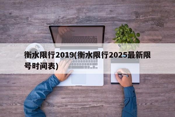 天津市确诊病例足迹/天津2026新冠确诊病例