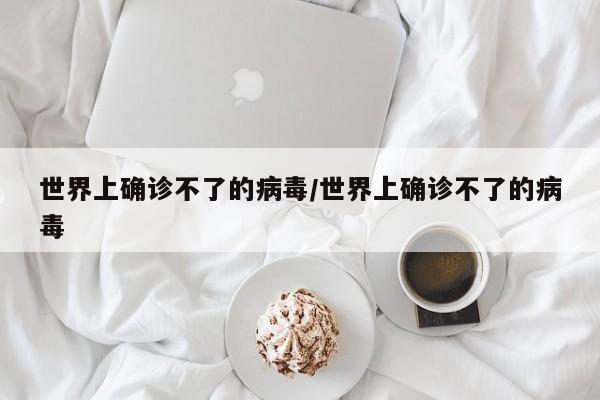 【英单日新增新冠确诊,英矽智能新冠药物】