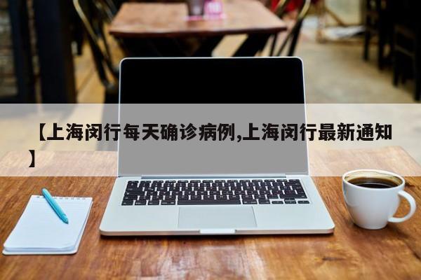 宜川县疫情确诊轨迹图/宜川县发布冰雹橙色预警