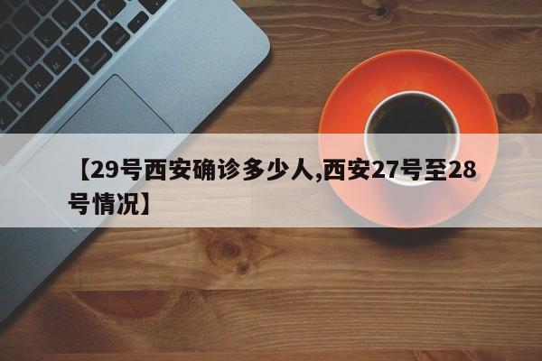通辽新增1例确诊病例(通辽出现罕见超级单体风暴)