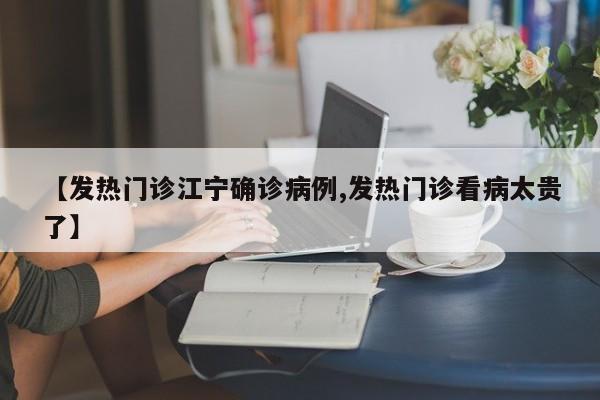 邢台市确诊病历分布(邢台矿务局医院病历查询)