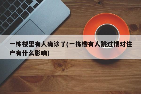杭州武汉医务人员确诊/武汉医务人员感染