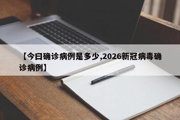 【BALA最新行情,板兰根最新行情】